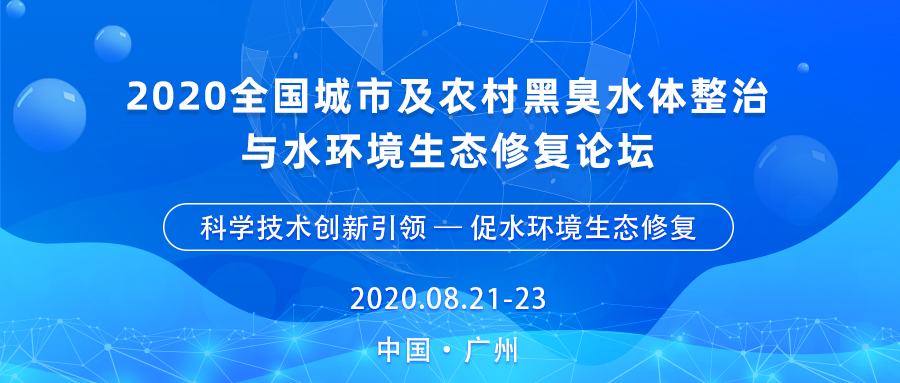 華南泵業(yè)助力水環(huán)境綜合治理，打好黑臭水體防治攻堅(jiān)戰(zhàn)