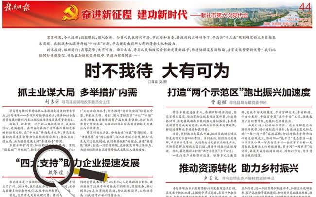 “時不我待，大有可為”，華南泵業(yè)總經(jīng)理賴華煌受邀贛南日報發(fā)言